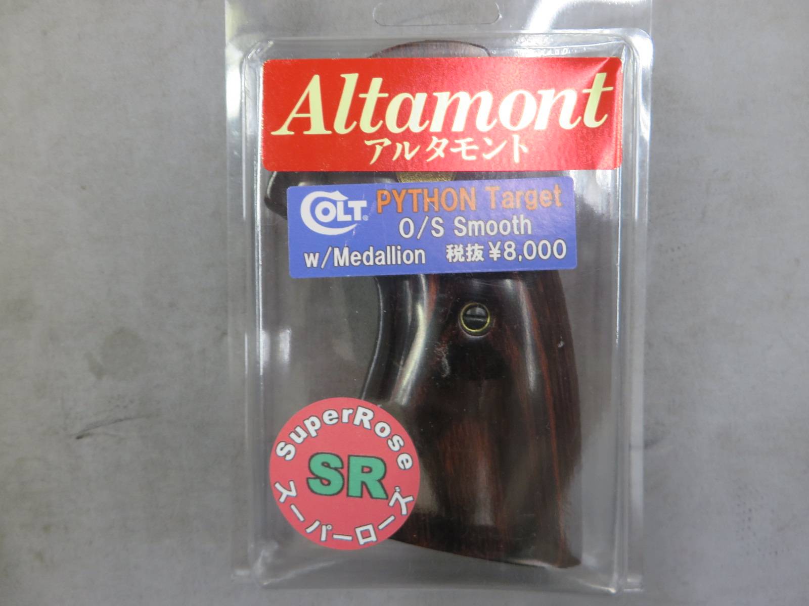【アルタモント】コルト パイソン ターゲット O/Sスムース ｗメダリオン