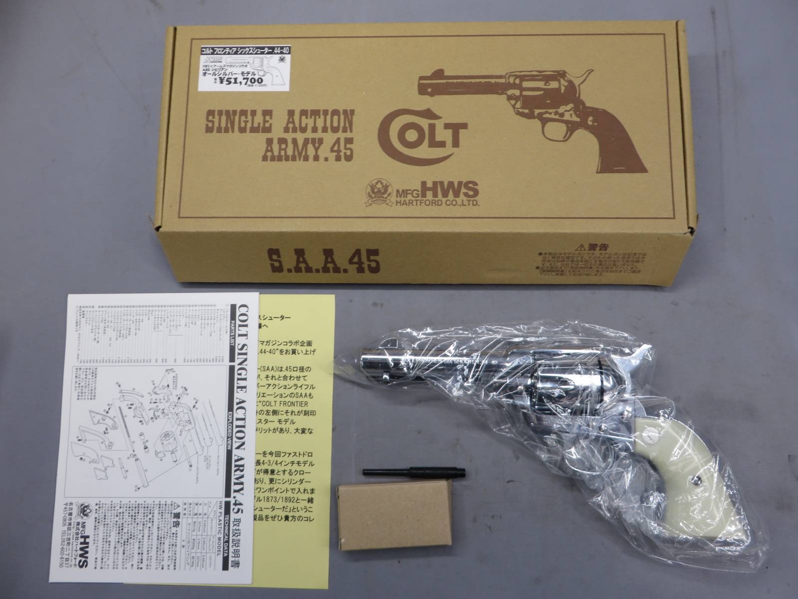 【ハートフォード】コルト フロンティア シックスシューター .44-40 ABS シビリアン オールシルバー モデルガン