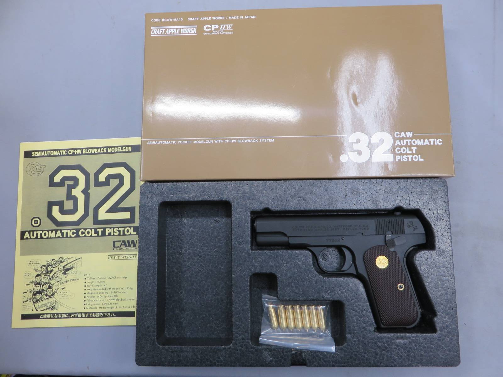 【CAW】 .32AUTO HW MGCリバイバル モデルガン