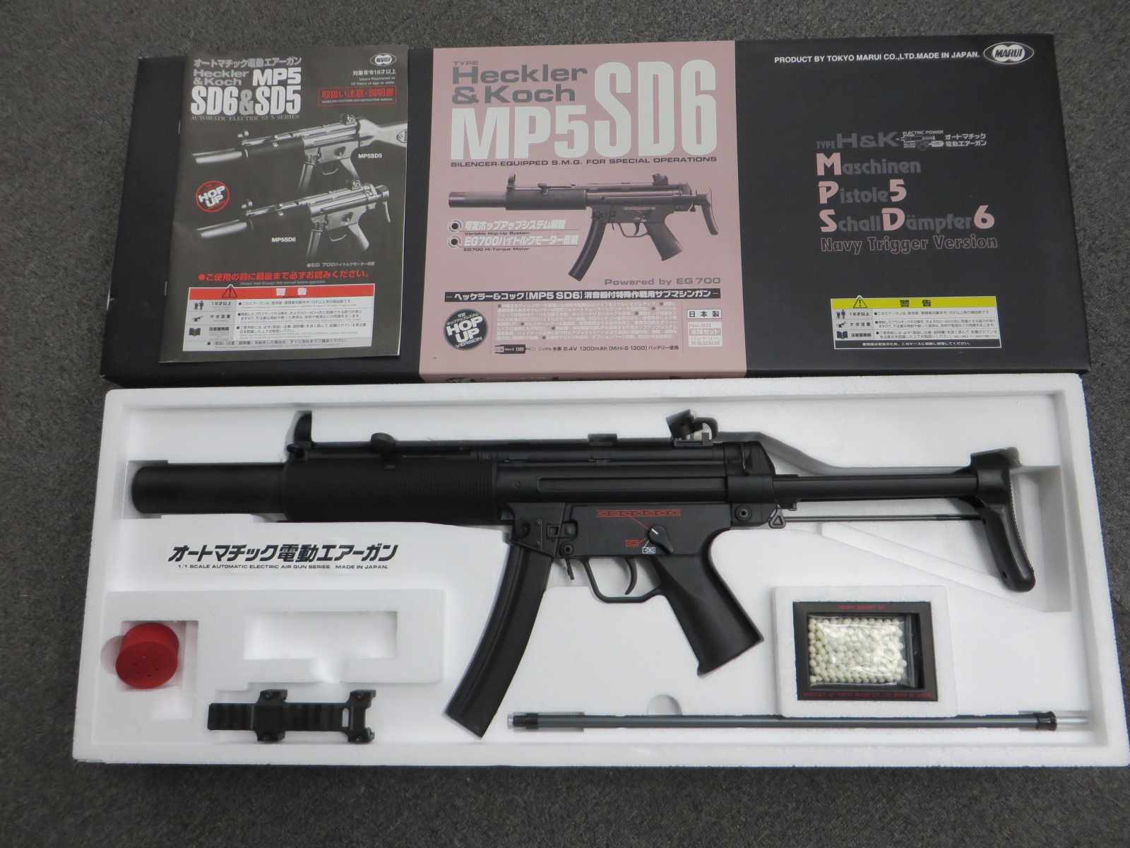 【東京マルイ】H&K MP5 SD6