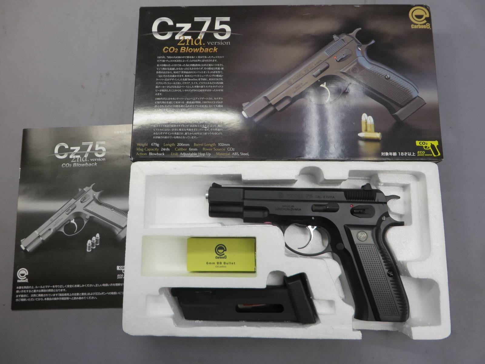 【Carbon8】CZ75 2nd　CO2