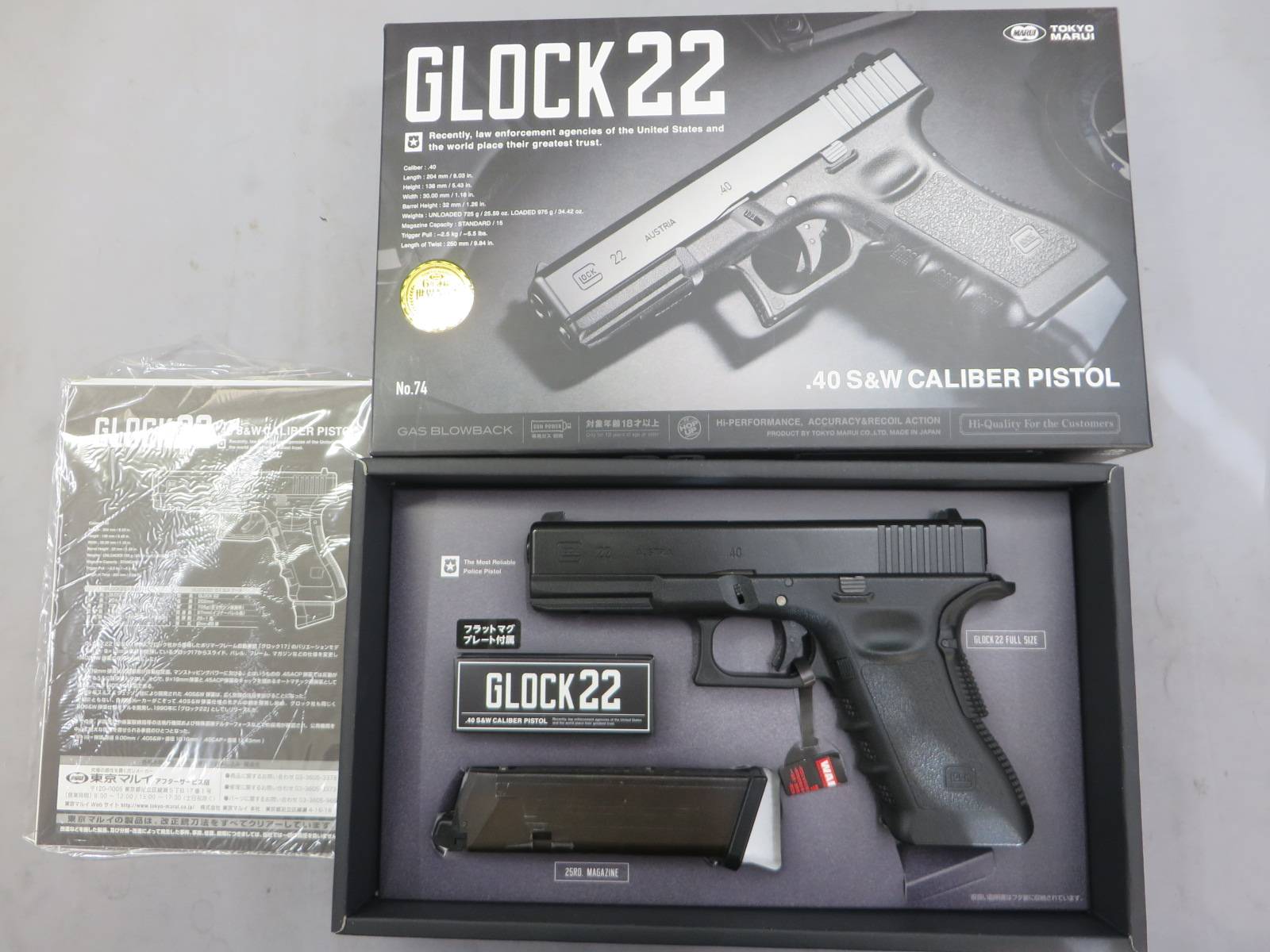 【東京マルイ】グロック 22 .40S&W CALIBER PISTOL・カスタム　 G22 Glock22
