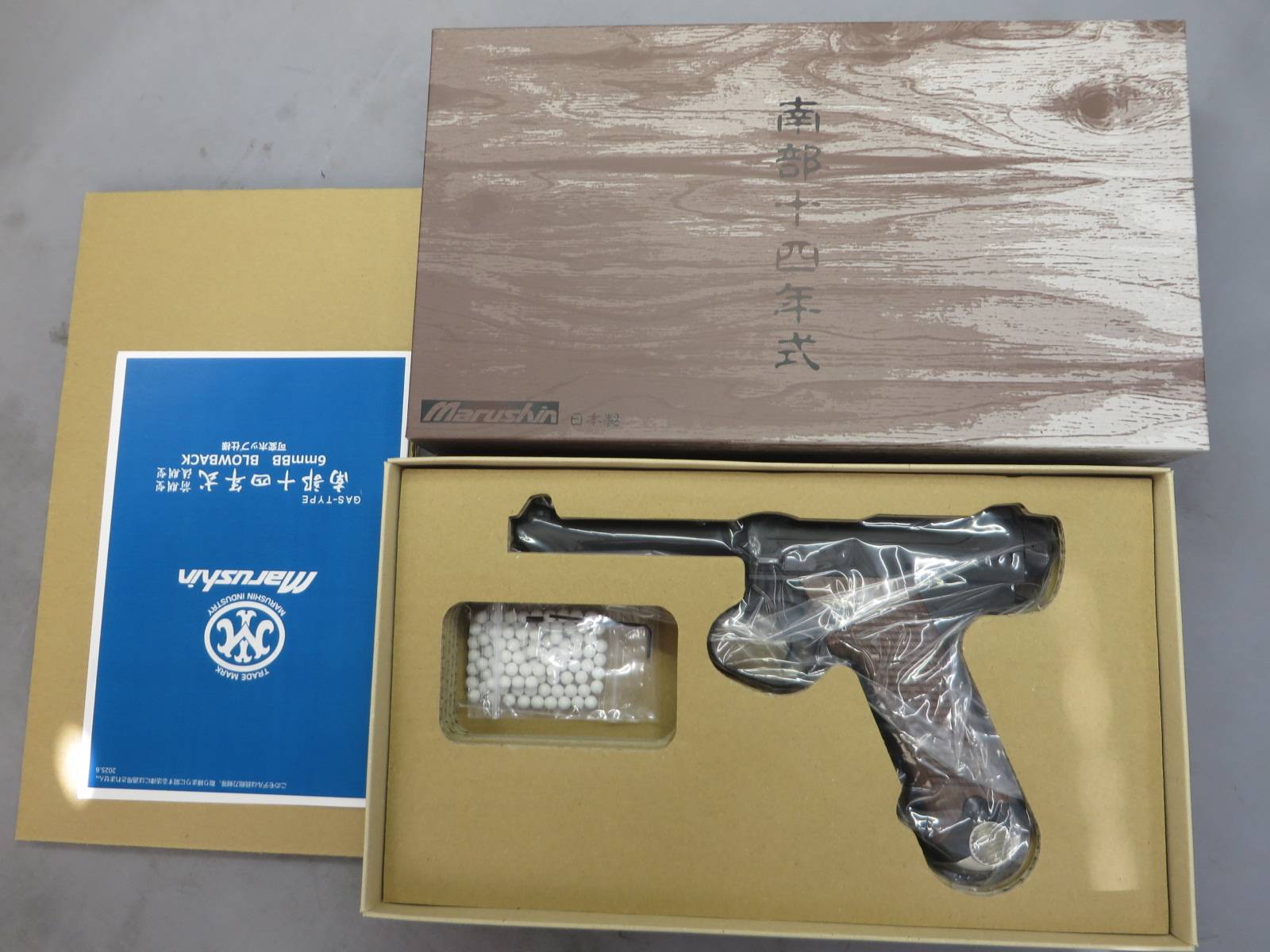 【マルシン】南部14年式 後期型 ブラック HW 木製グリップ