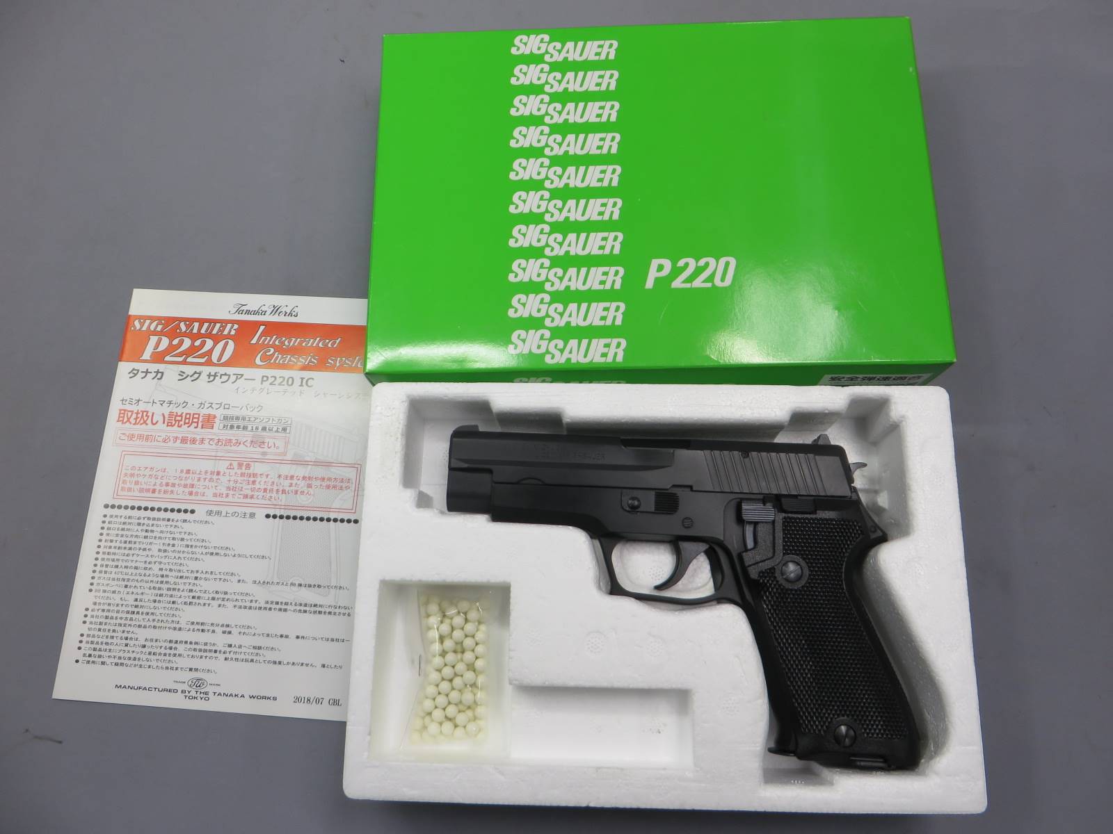 【タナカ】SIG P220 IC 陸上自衛隊 9mm拳銃