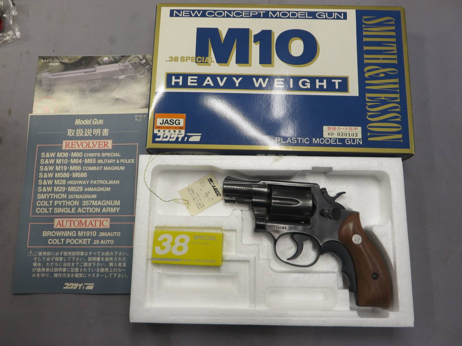 【コクサイ】S&W M10 .38spl 2in HW スムース木製グリップ  No.197  モデルガン