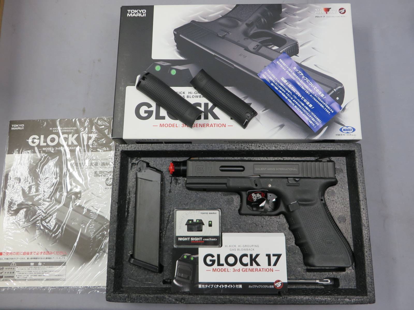 【東京マルイ】グロック17  SAI カスタム・G17 Glock17
