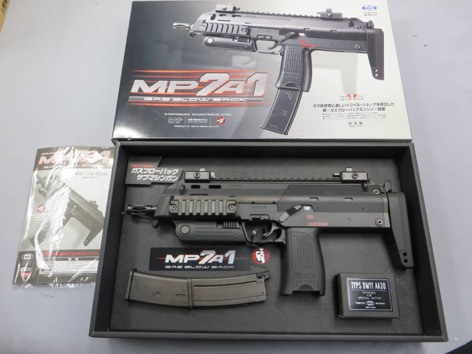 【東京マルイ】 MP7A1 GBB