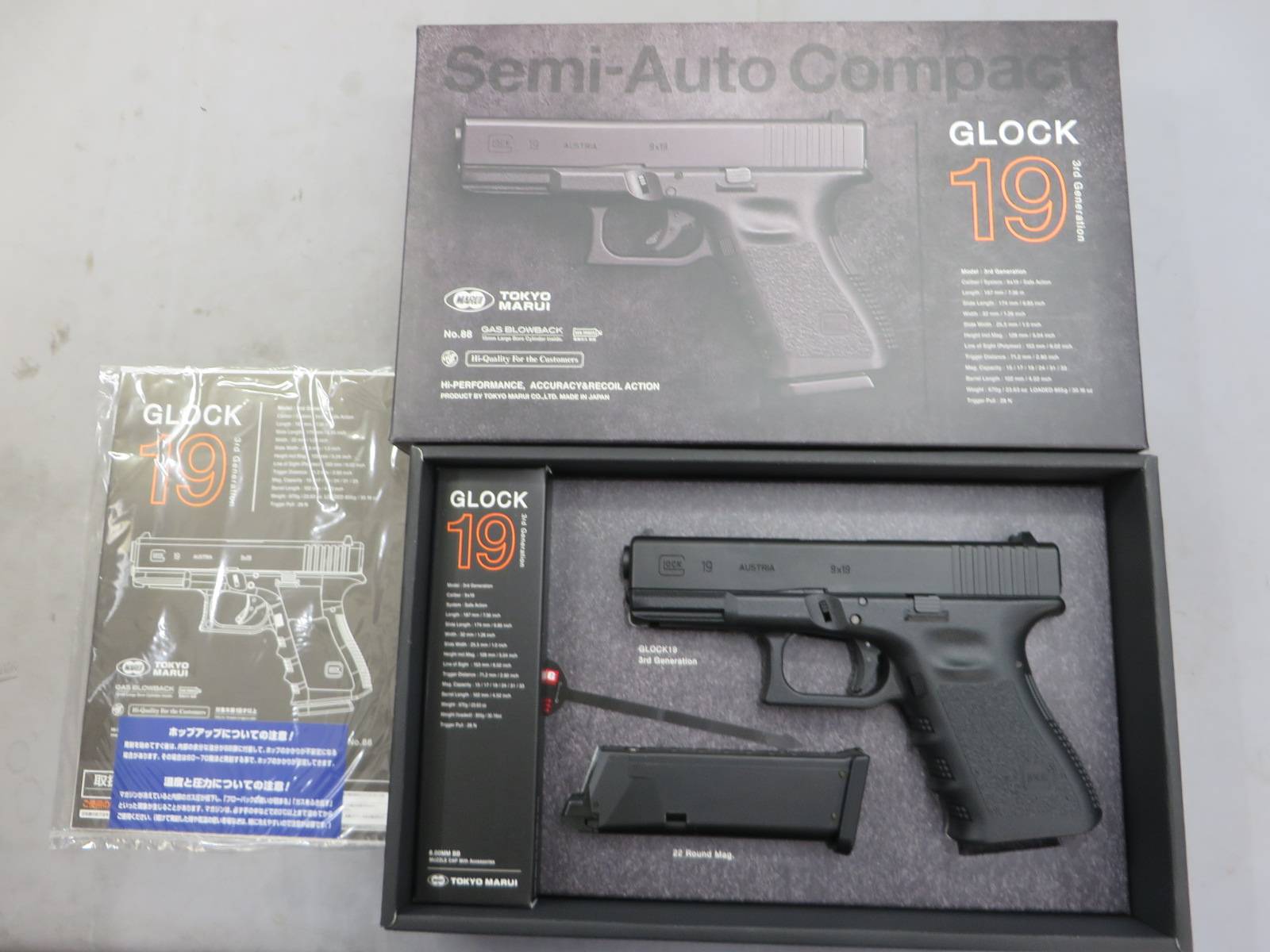 【東京マルイ】グロック19 3rd ジェネレーション G19 Glock19