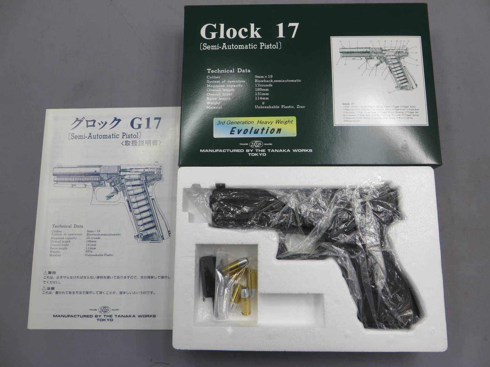 【タナカ】グロック17 3rdジェネレーション HW Evolution G17 モデルガン