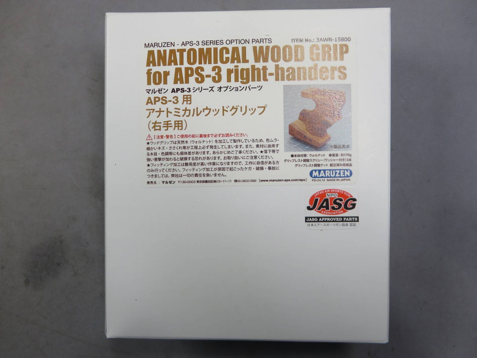 【マルゼン】APS-3用 アナトミカルウッドグリップ（右手用）