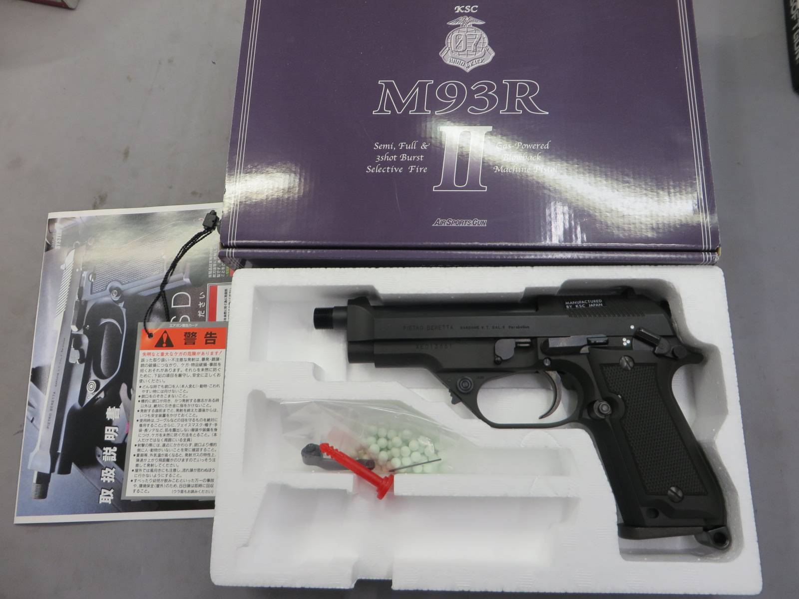 【KSC】M93R2 スパルタン SD HW 限定品