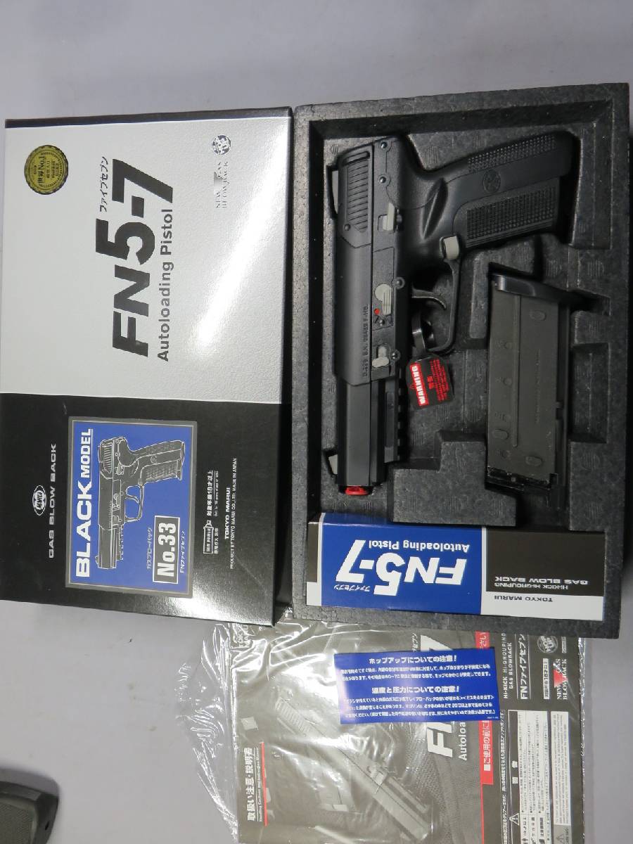 【東京マルイ】FN5-7　ファイブセブン　ブラック
