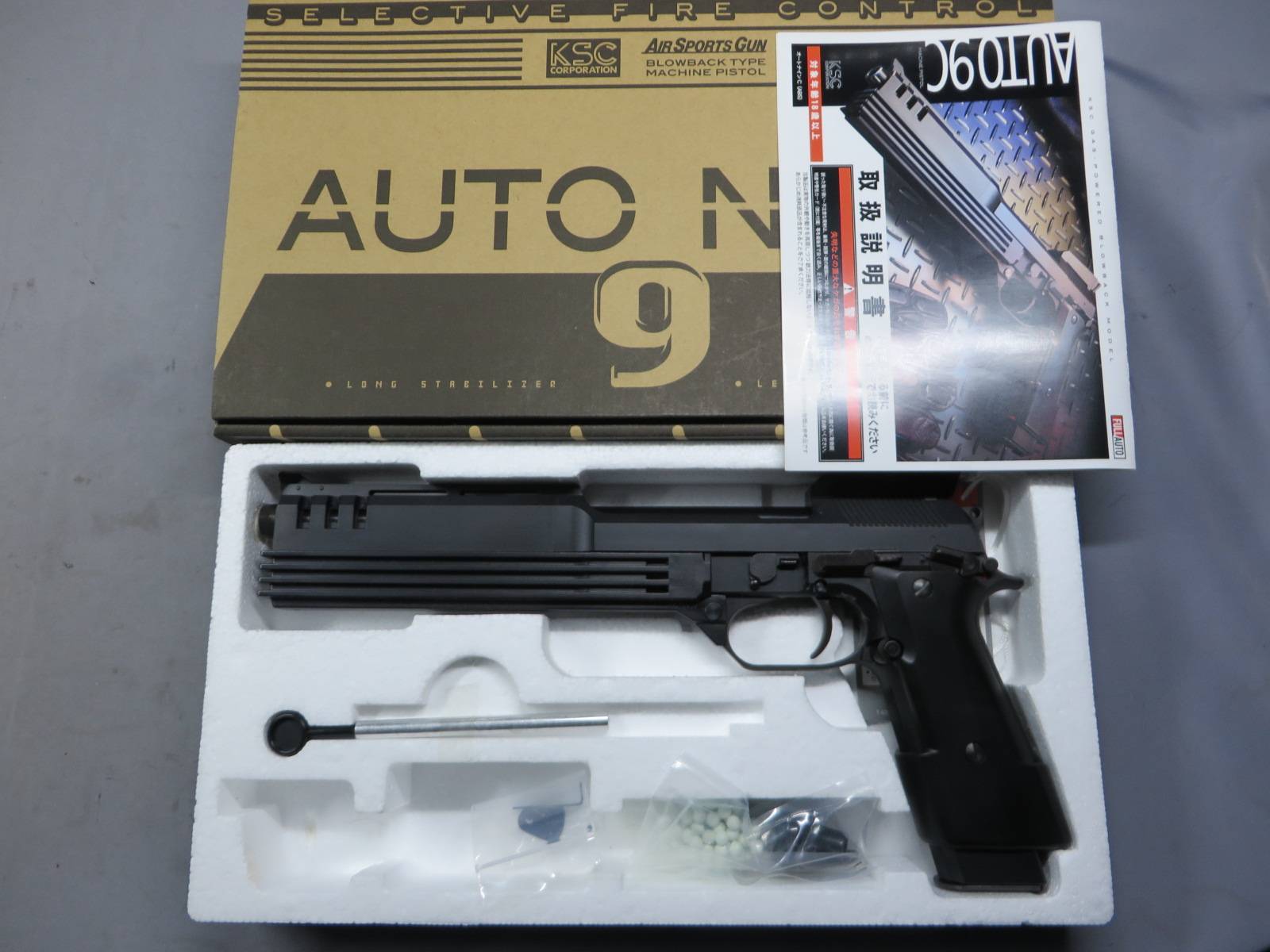 【KSC】AUTO9 C・3点バースト 組込