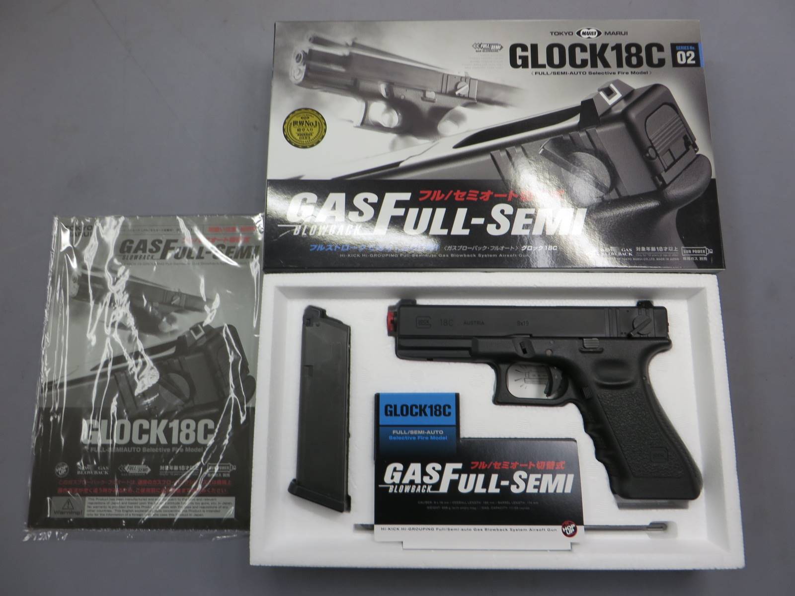 【東京マルイ】グロック18C ・ G18C Glock18