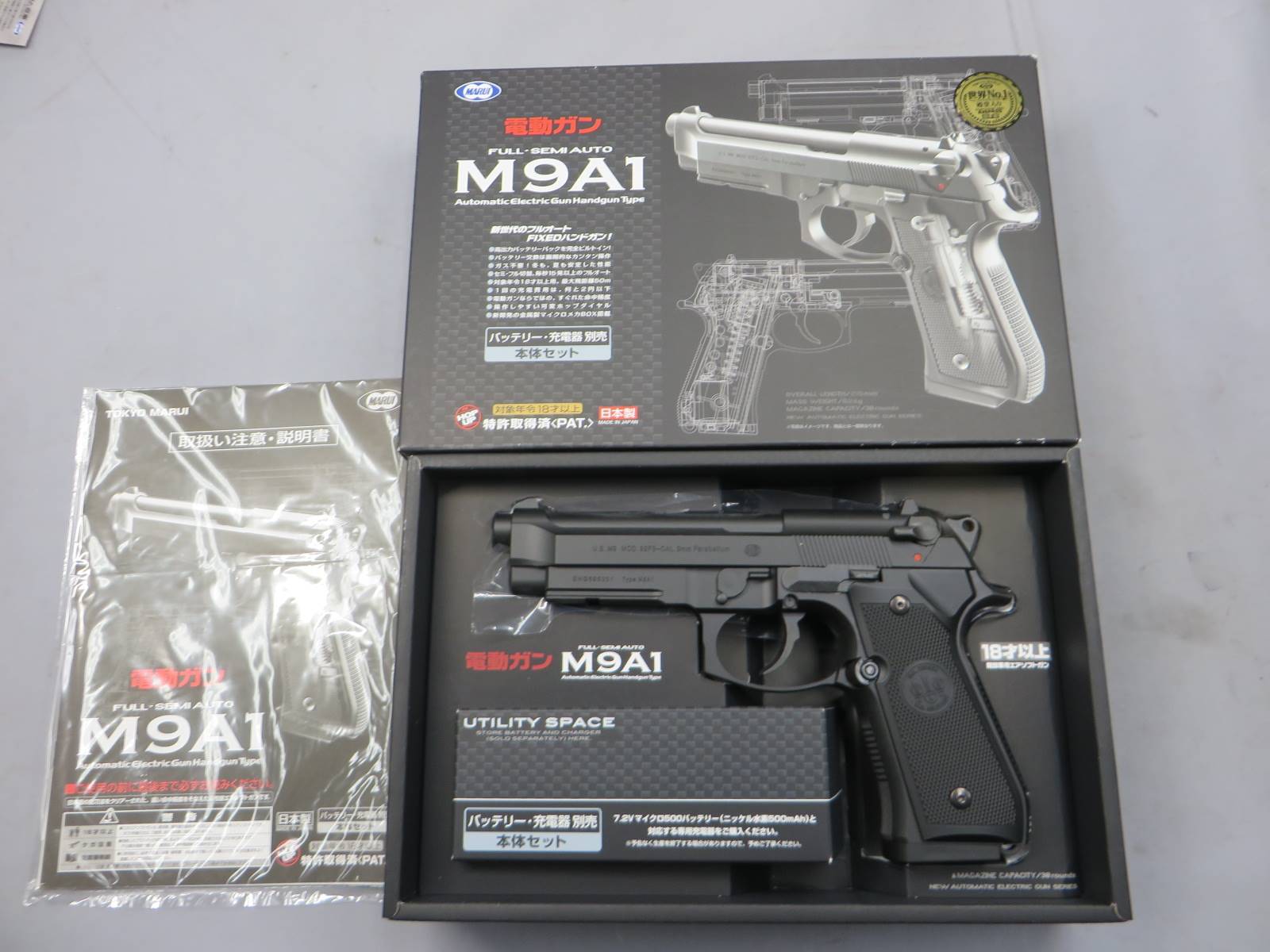 【東京マルイ】M9A1 電動ガン