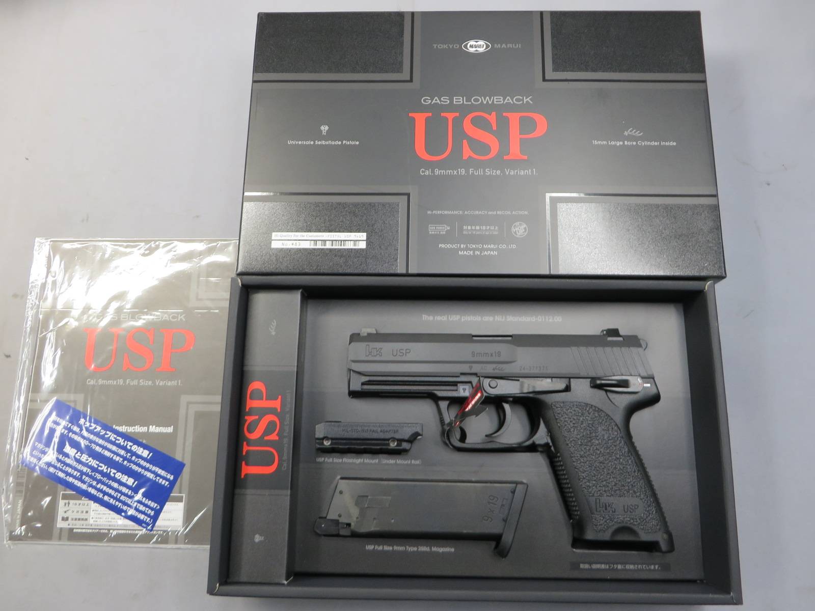【東京マルイ】H&K USPフルサイズ・ブラックスチール塗装