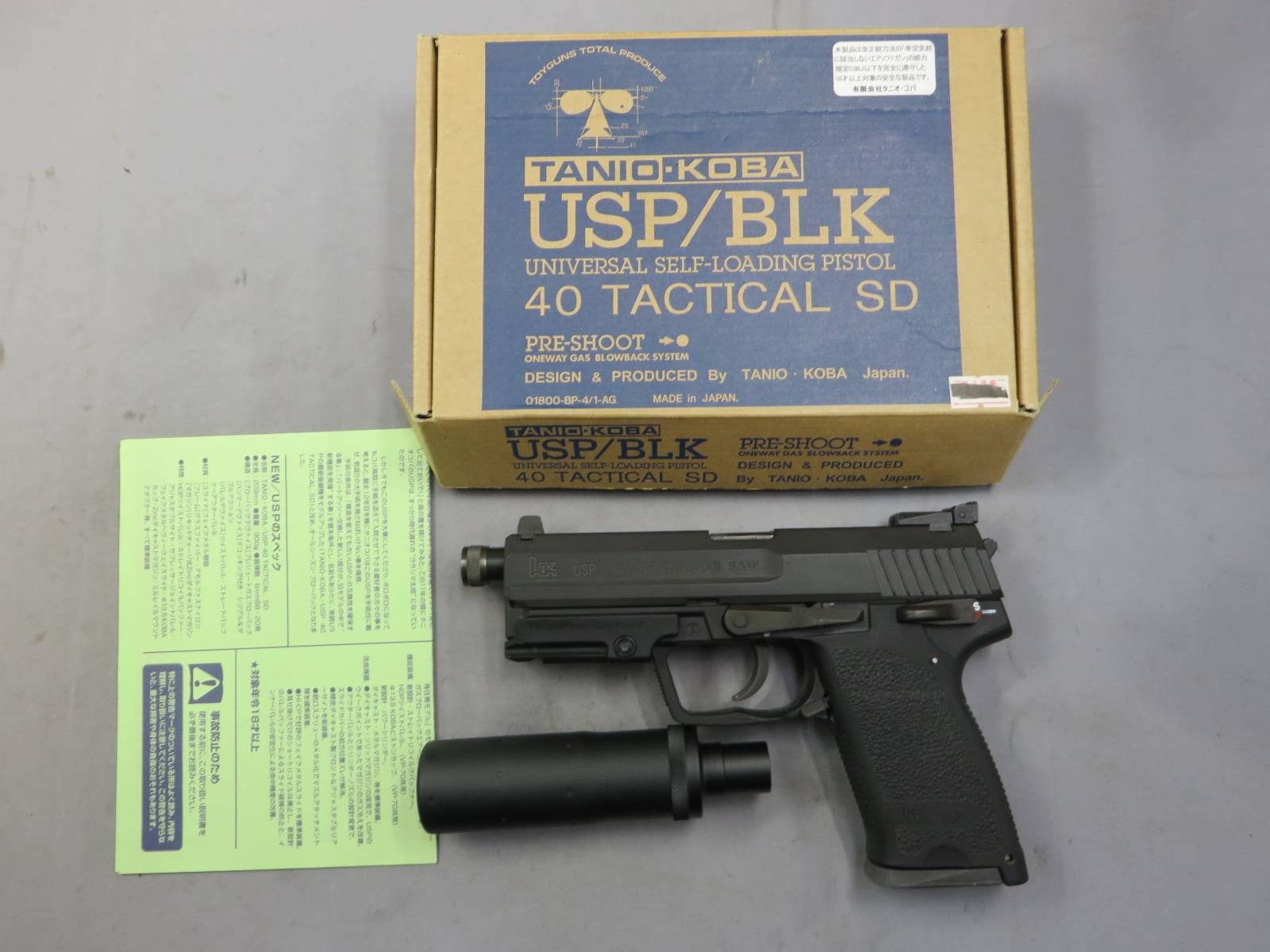 【タニオコバ】USP.40 タクティカルSD・サイレンサー
