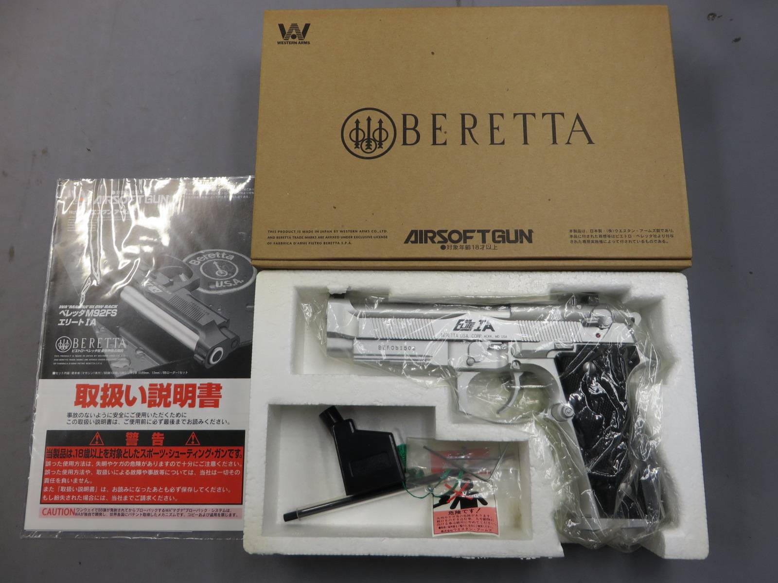 【ウエスタンアームズ】ベレッタM92FS エリート1A オールシルバー