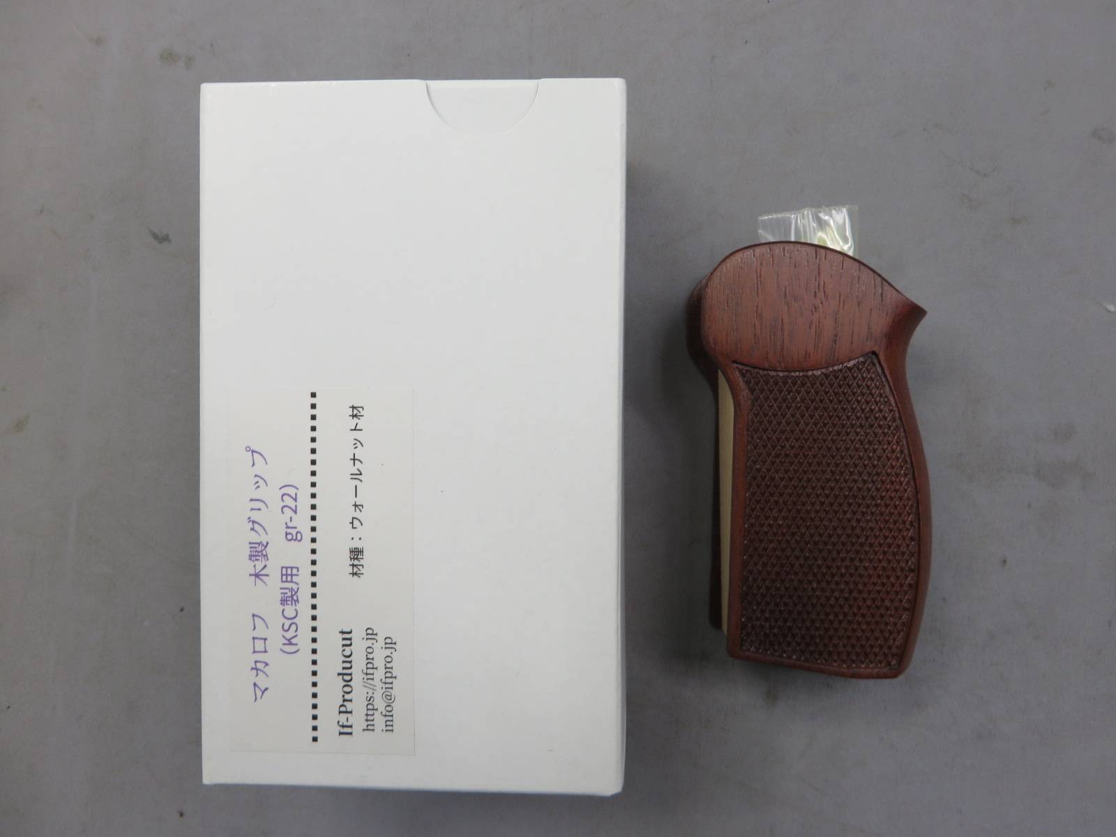 【If-Product】マカロフ ウォールナット 木製グリップ（KSC）