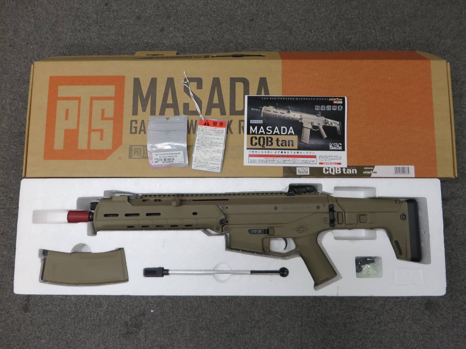【KSC】MASADA CQB TAN・PTS ロング プッシュピン