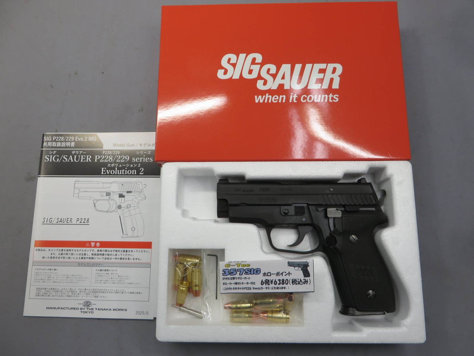 【タナカ】SIG P229 オール HW Cal.357SIG Evo.2 　モデルガン