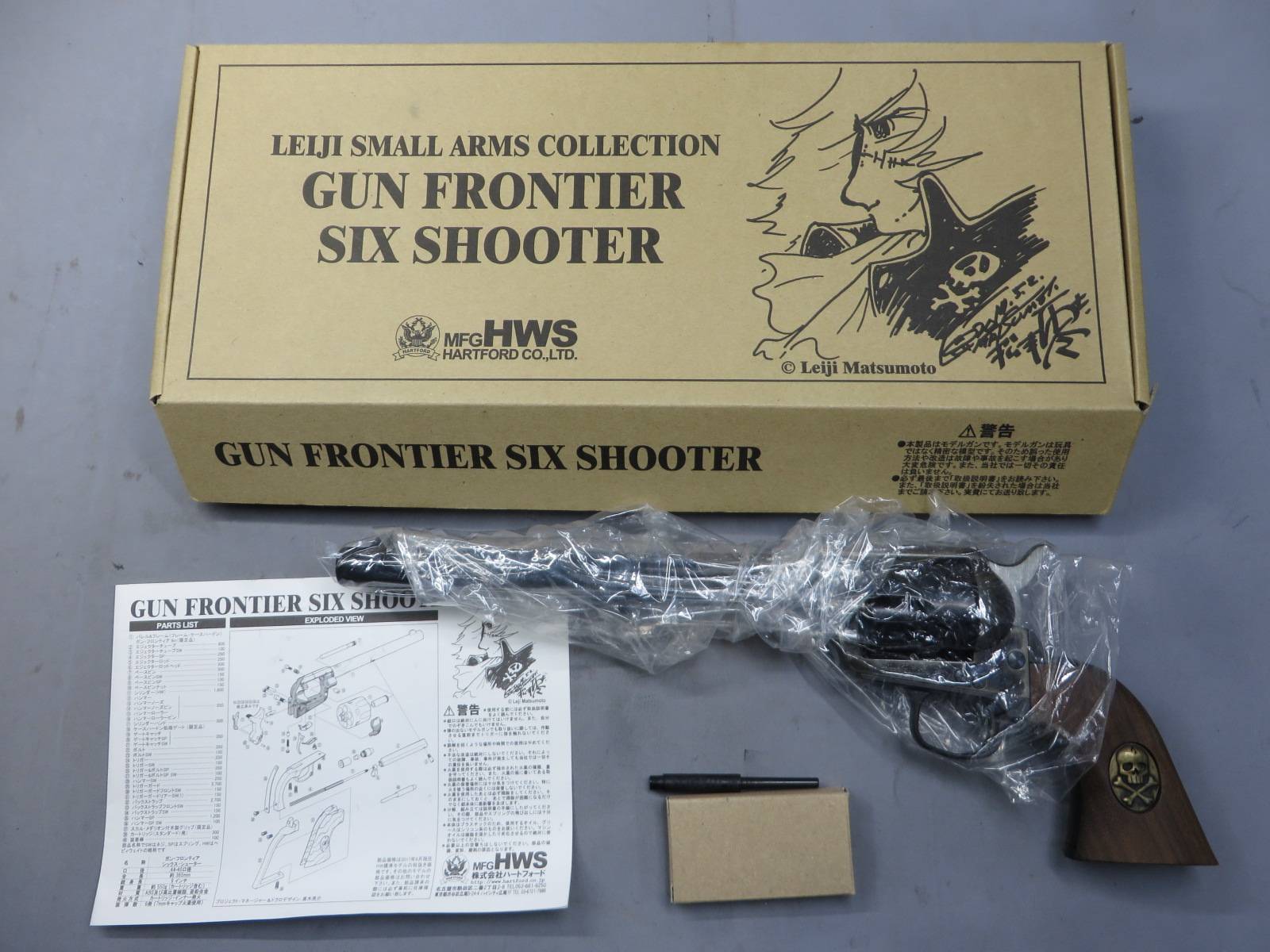 【ハートフォード】ガンフロンティア シックスシューター モデルガン・300挺限定