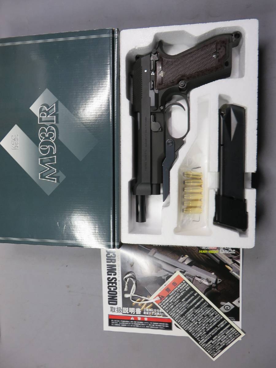 【KSC】M93R 2nd HW モデルガン
