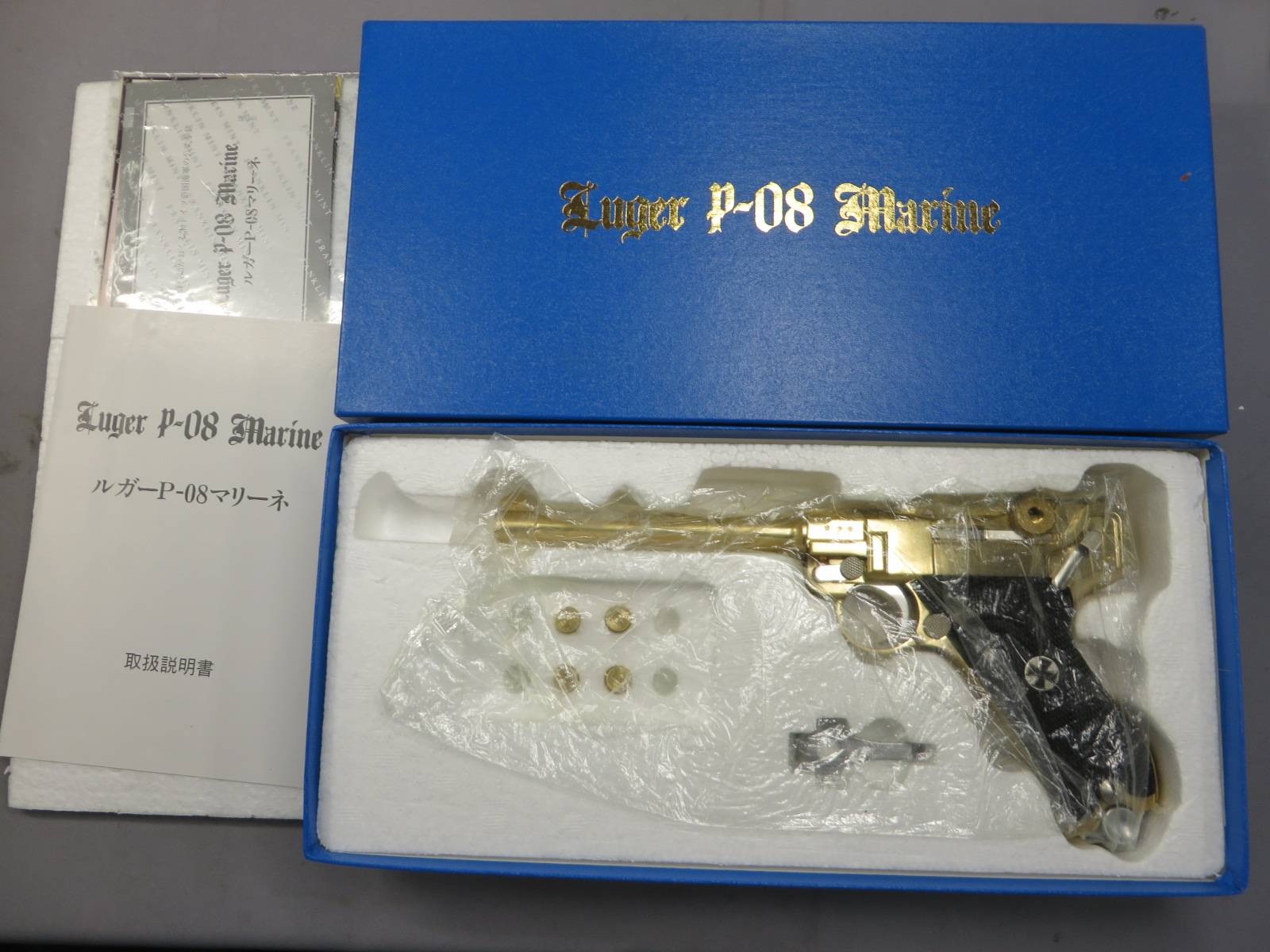 【フランクリンミント・マルシン】ルガーP08 6in マリーネ・金属モデルガン