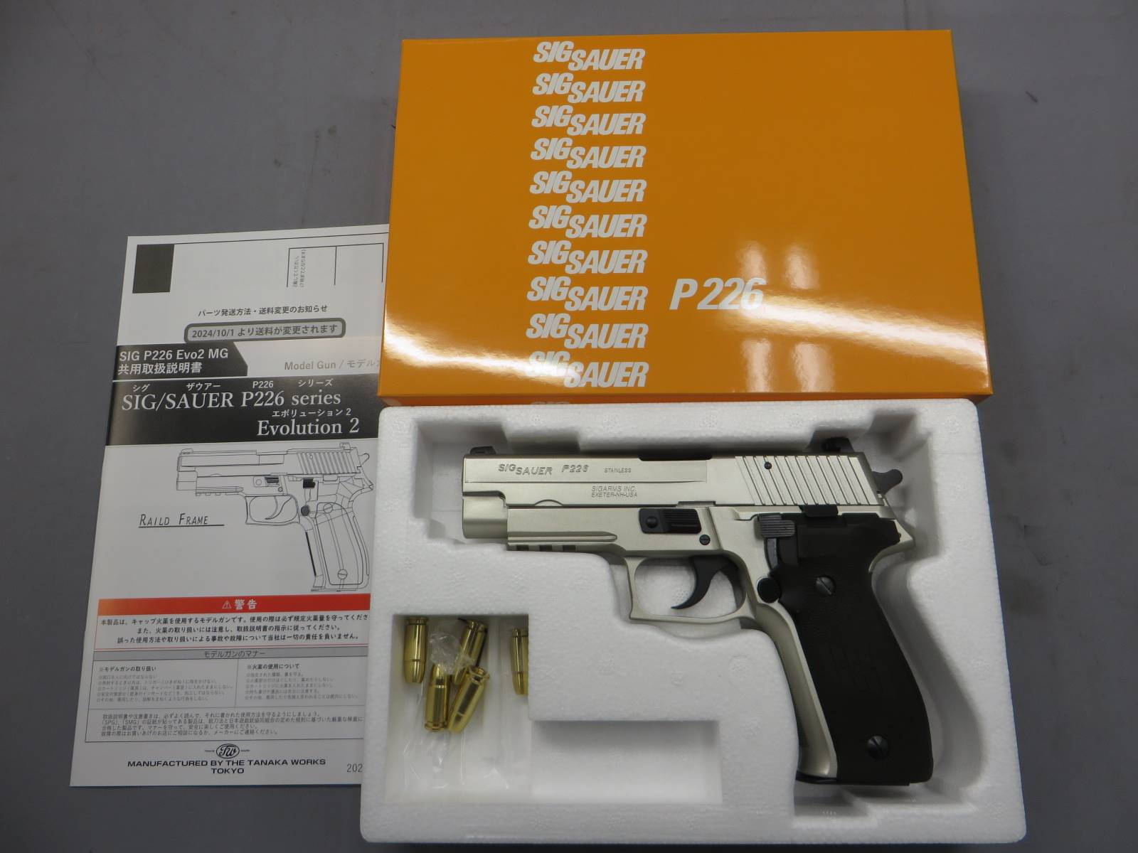 【タナカ】SIG SAUER P226 レイルドフレイム WARM Silver オールHW Evolution2 モデルガン