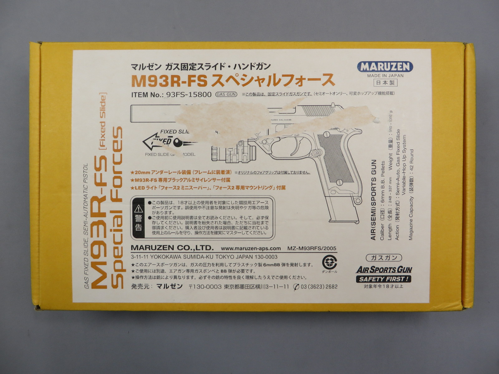 【マルゼン】M93R-FS スペシャルフォース