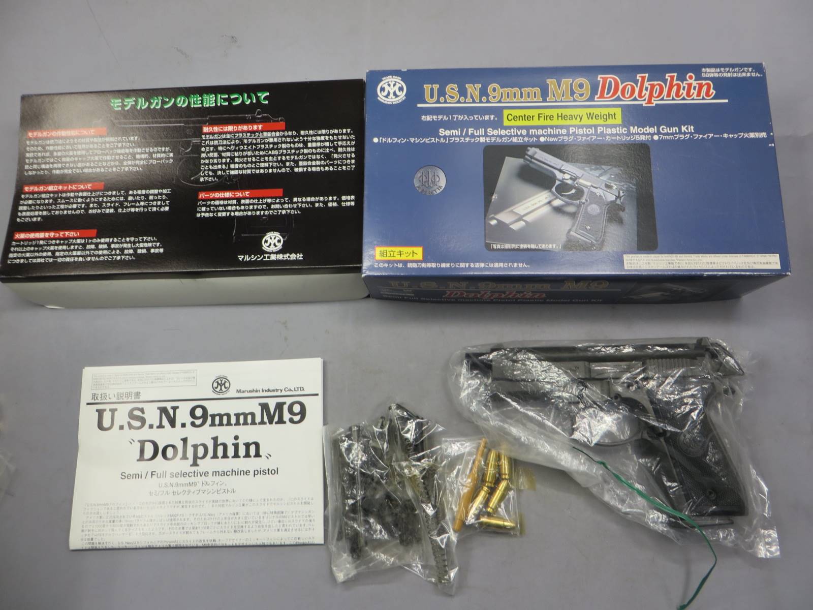 【マルシン】U.S.N 9mm M9 ドルフィン 組立キット