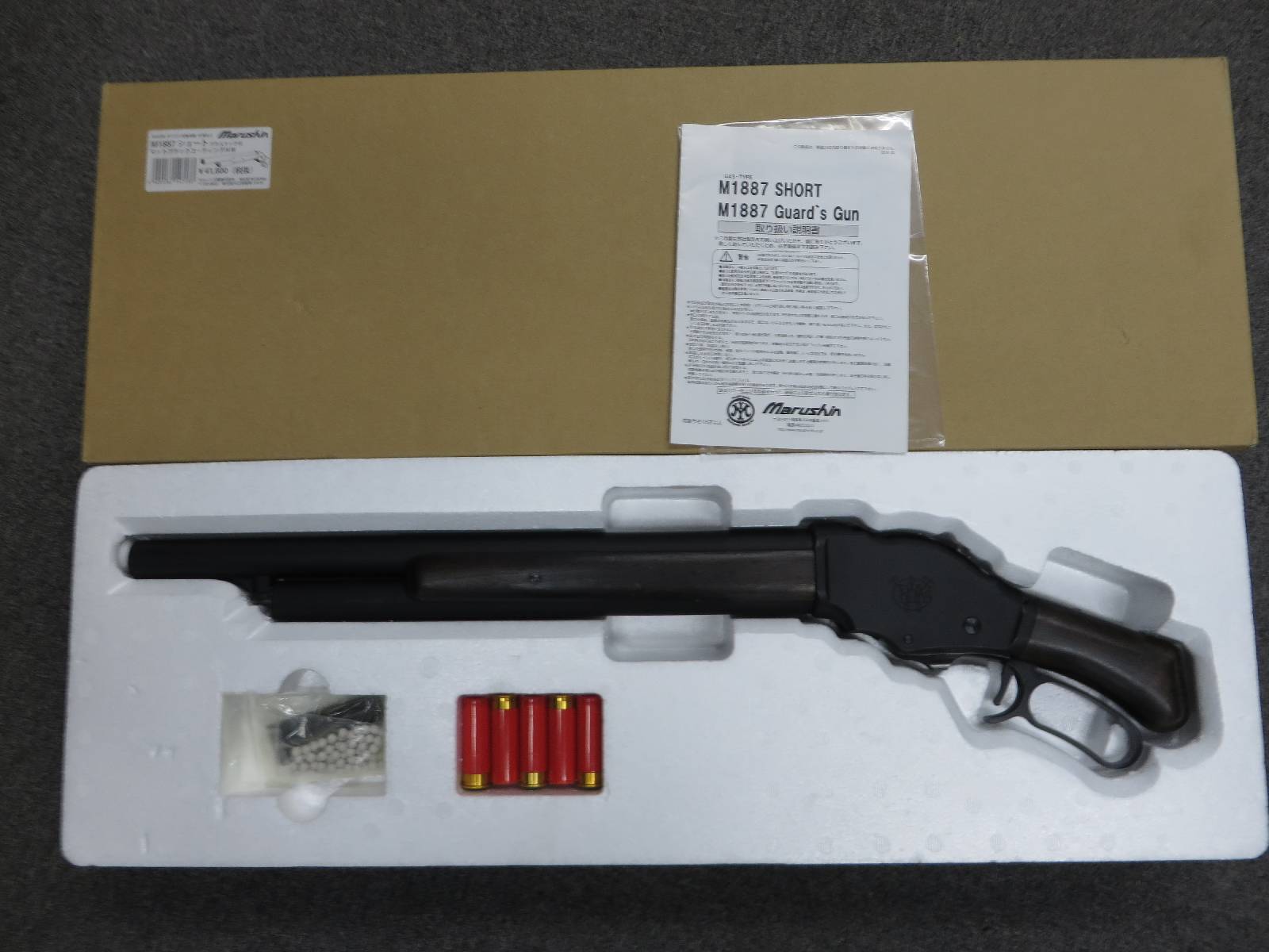 【マルシン】M1887 ショート マットブラックコーティング HW・木製ストック組込