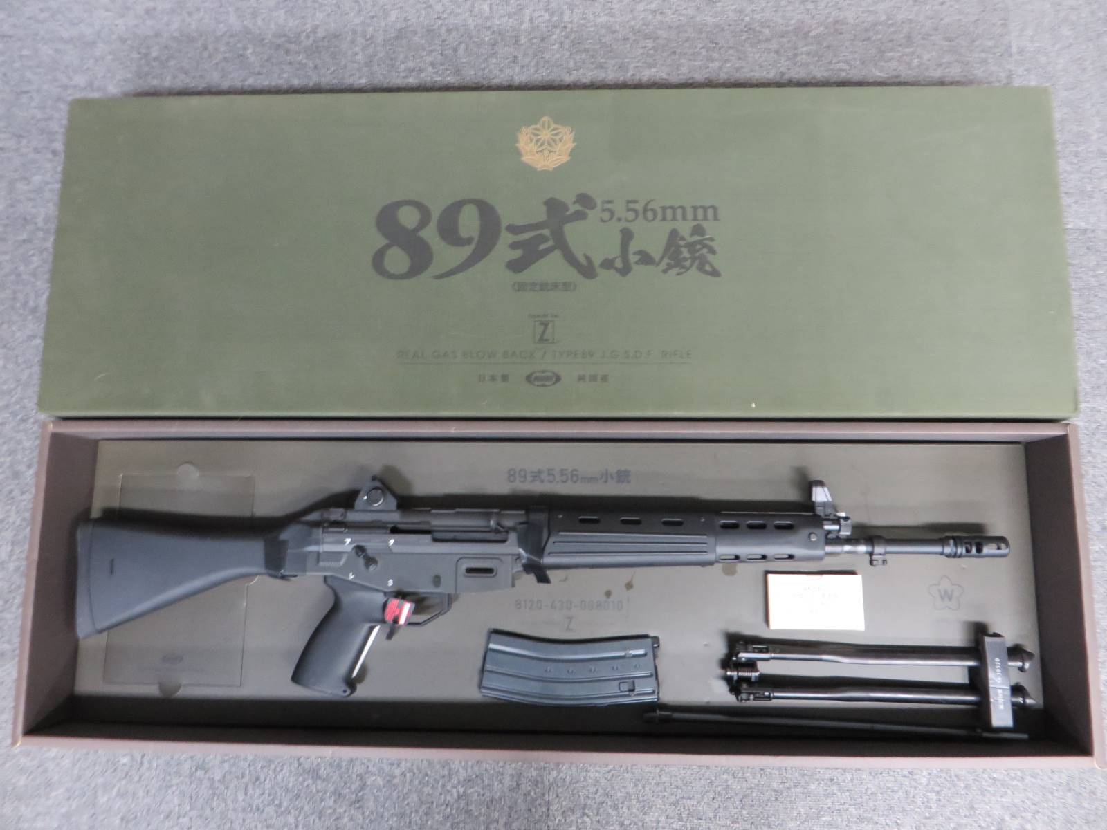 【東京マルイ】89式小銃 固定銃床型  ガス・ブローバック