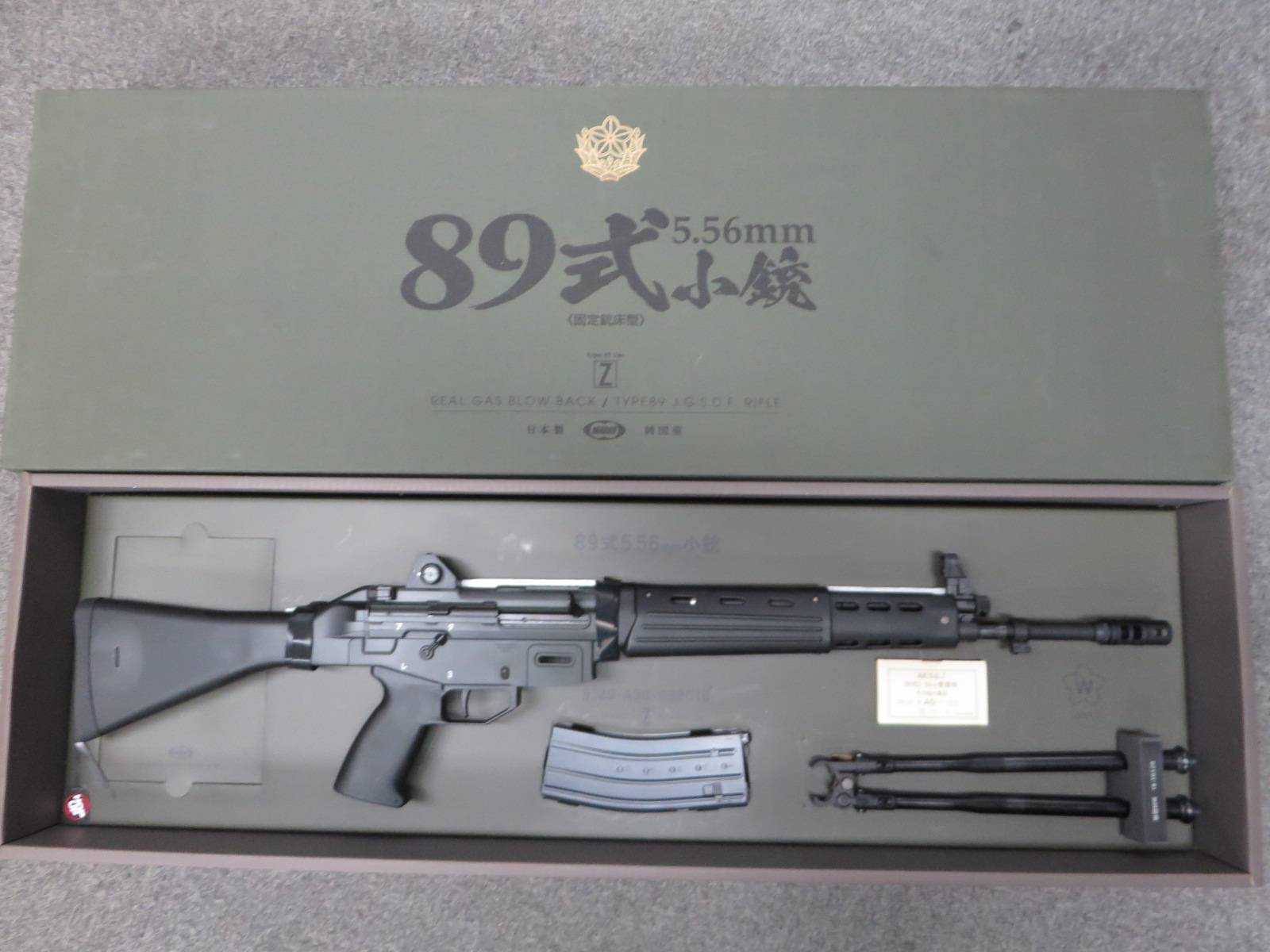 【東京マルイ】89式小銃 固定銃床型  ガス・ブローバック