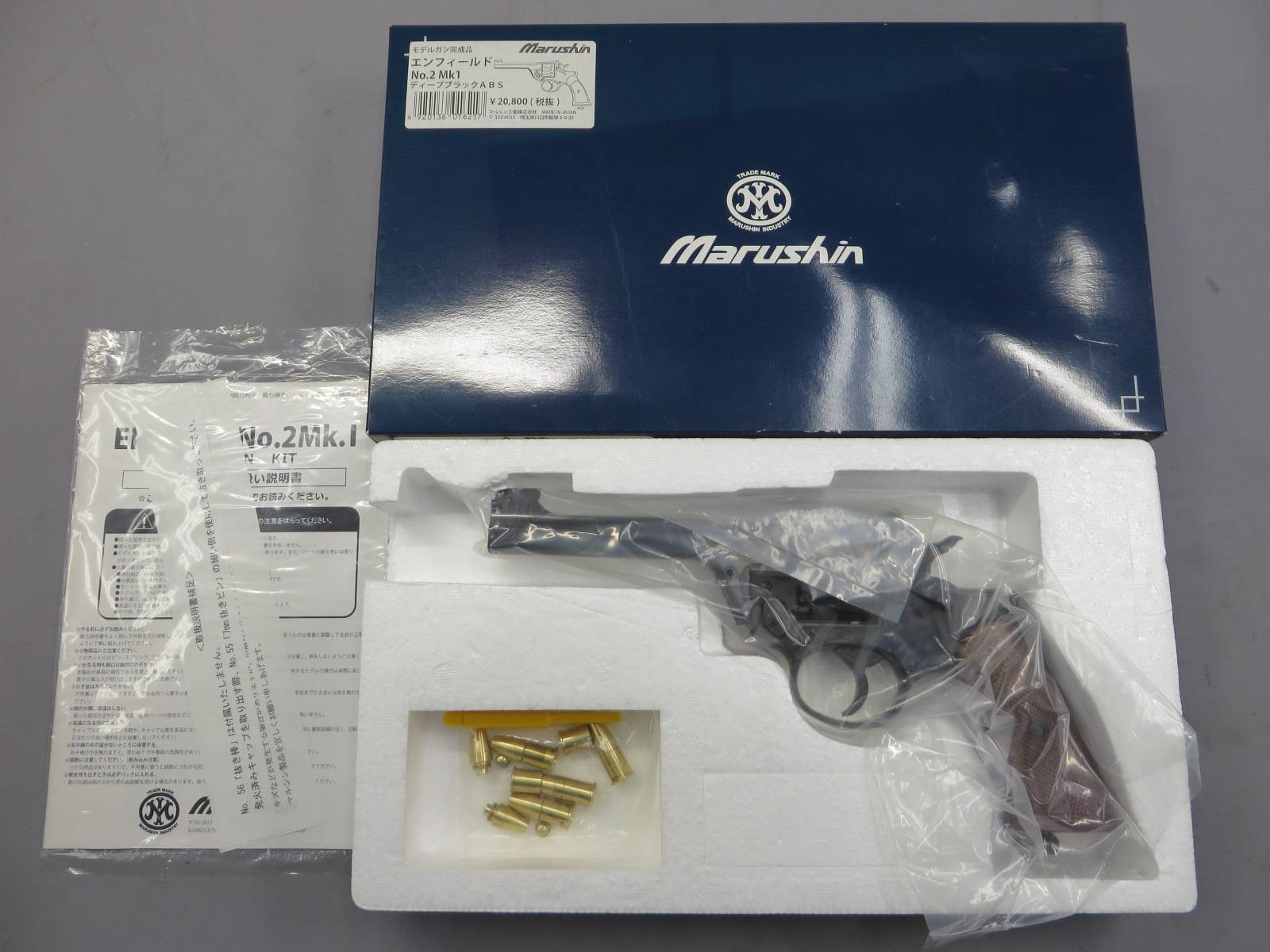 【マルシン】エンフィールド No.2 Mk1 ディープブラック ABS モデルガン