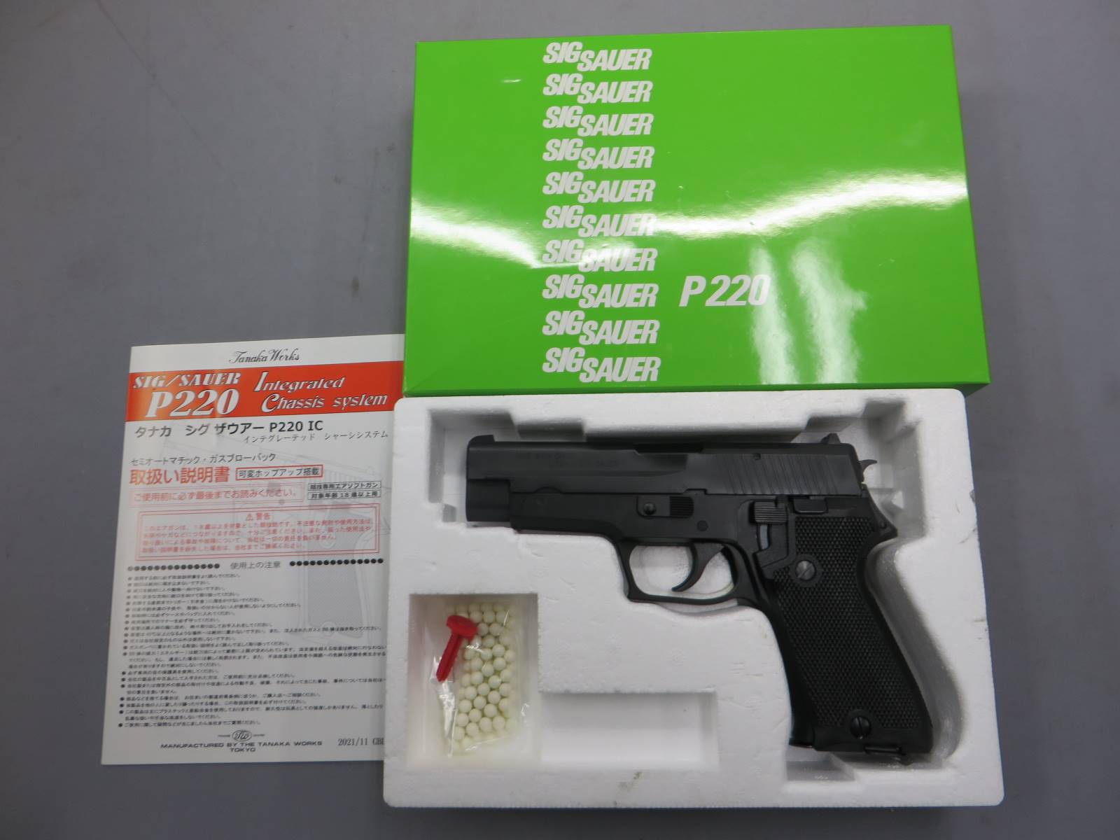 【タナカ】SIG P220 IC 陸上自衛隊 9mm拳銃