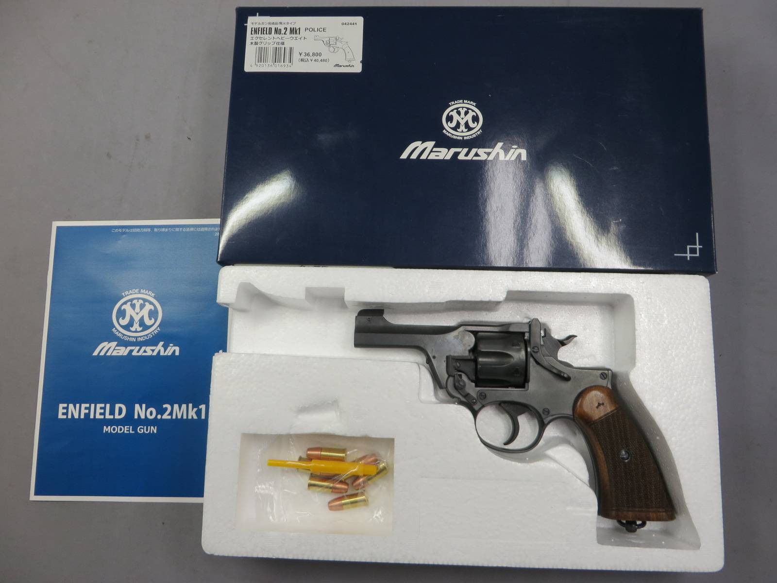 【マルシン】エンフィールド No.2 Mk1 ポリス エクセレント HW 木製グリップ仕様 モデルガン
