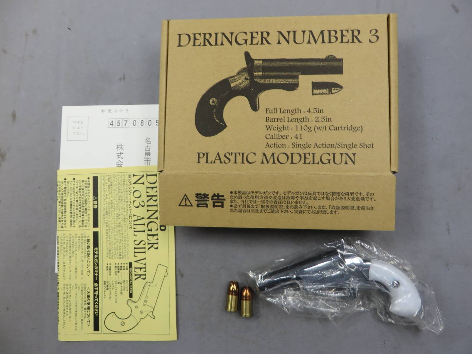 【ハートフォード】デリンジャー No.3 オールシルバー モデルガン