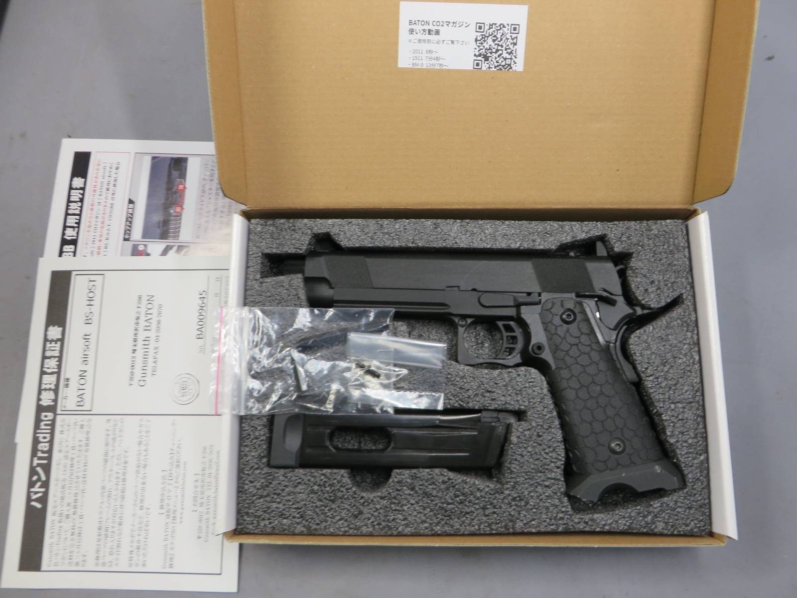 【BATON Airsoft】BS-H.O.S.T.CO2 GBB