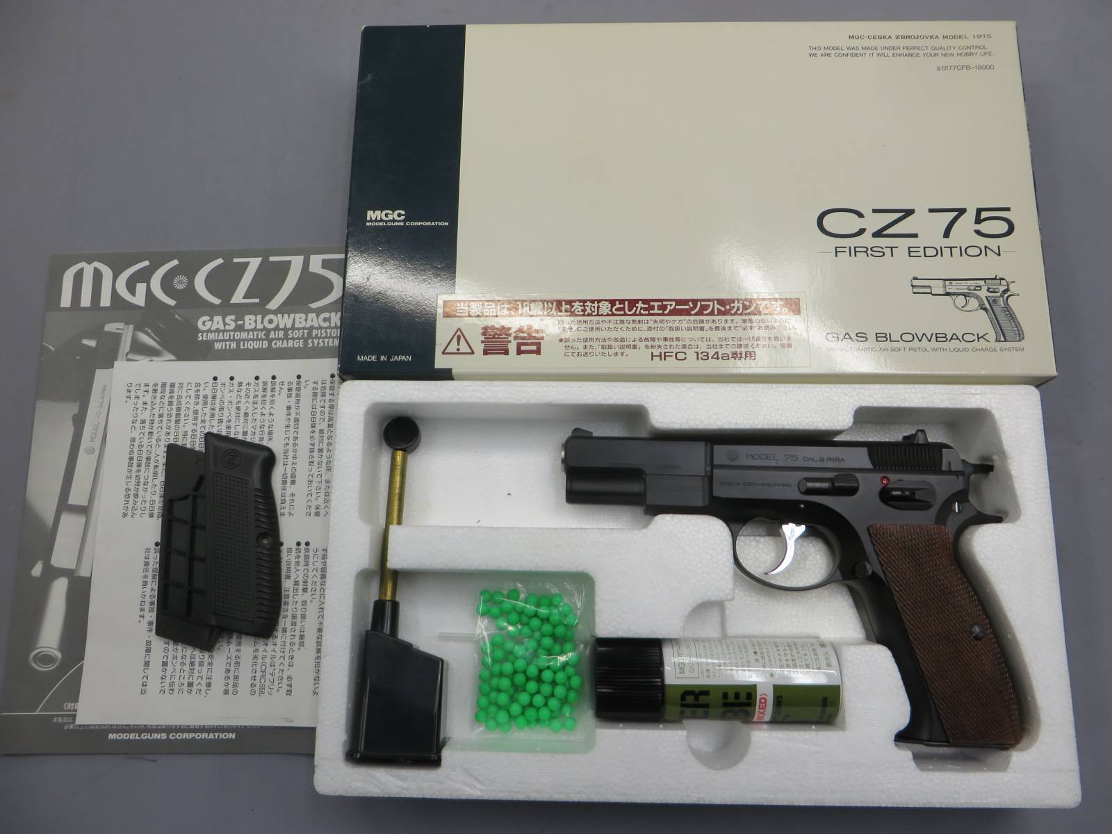 【MGC】CZ75 ファースト・木製グリップ