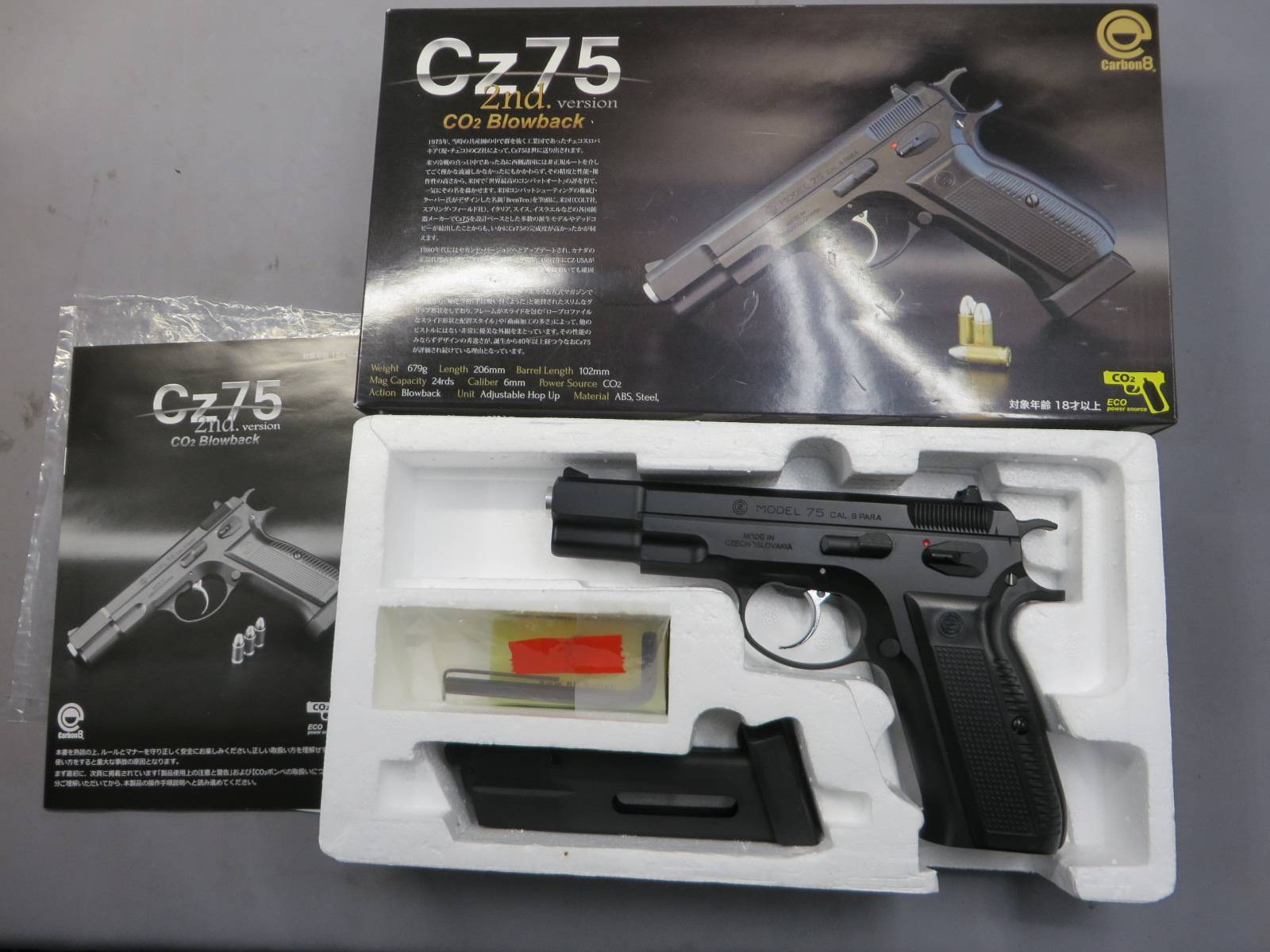 【Carbon8】CZ75 2nd　CO2