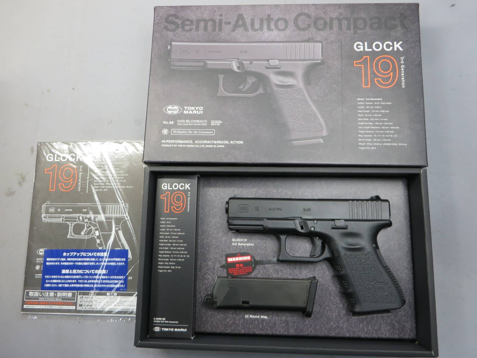 【東京マルイ】グロック19 3rd ジェネレーション G19・Glock19