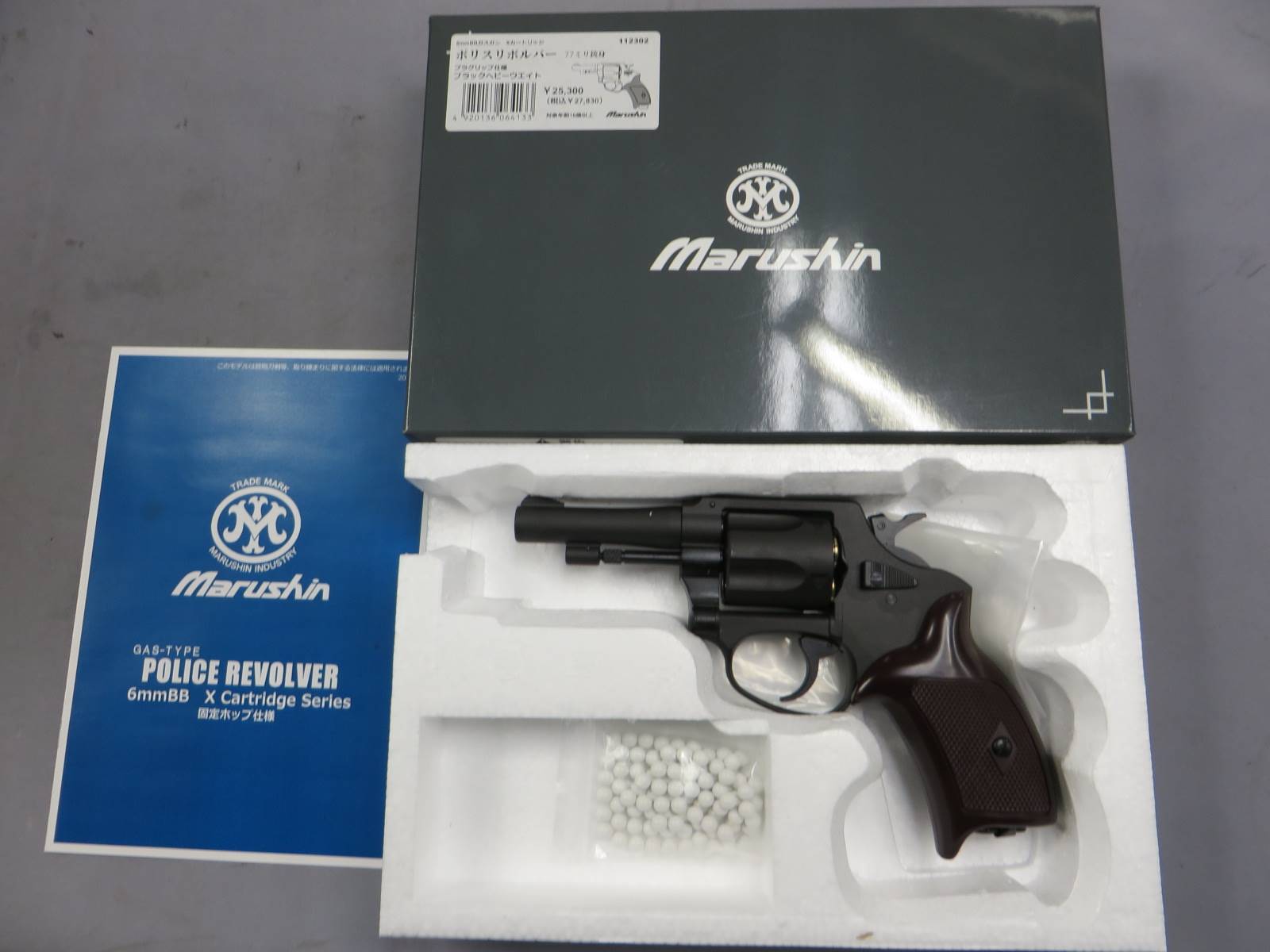 【マルシン】ポリスリボルバー 77ミリ銃身 ブラック HW プラグリップ仕様