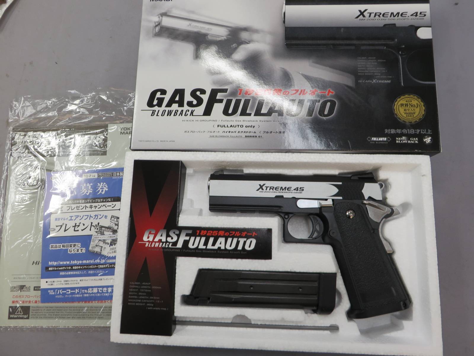 【東京マルイ】ハイキャパ エクストリーム