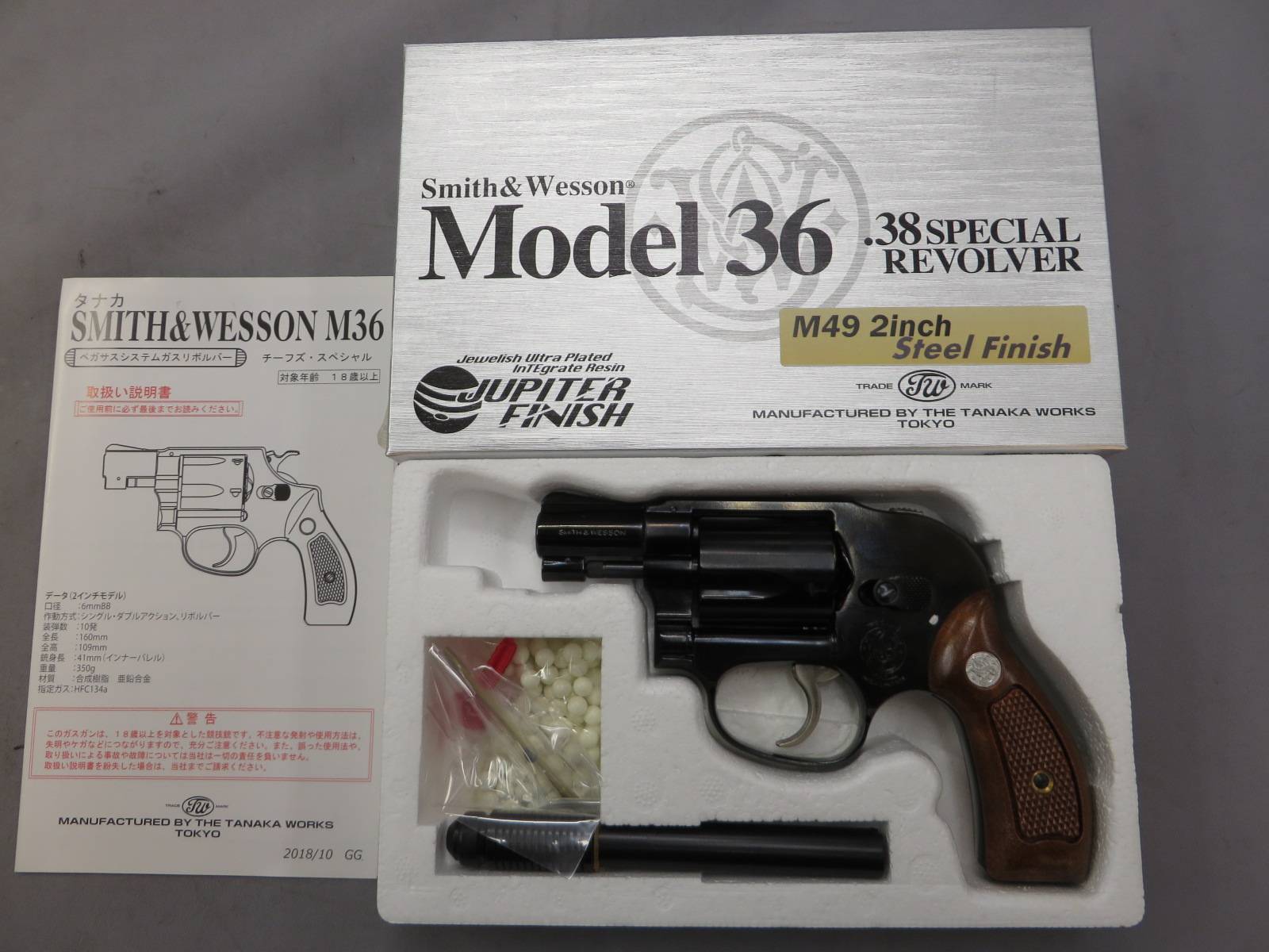 【タナカ】S&W M49 ボディガード スチールジュピターフィニッシュ Ver.2