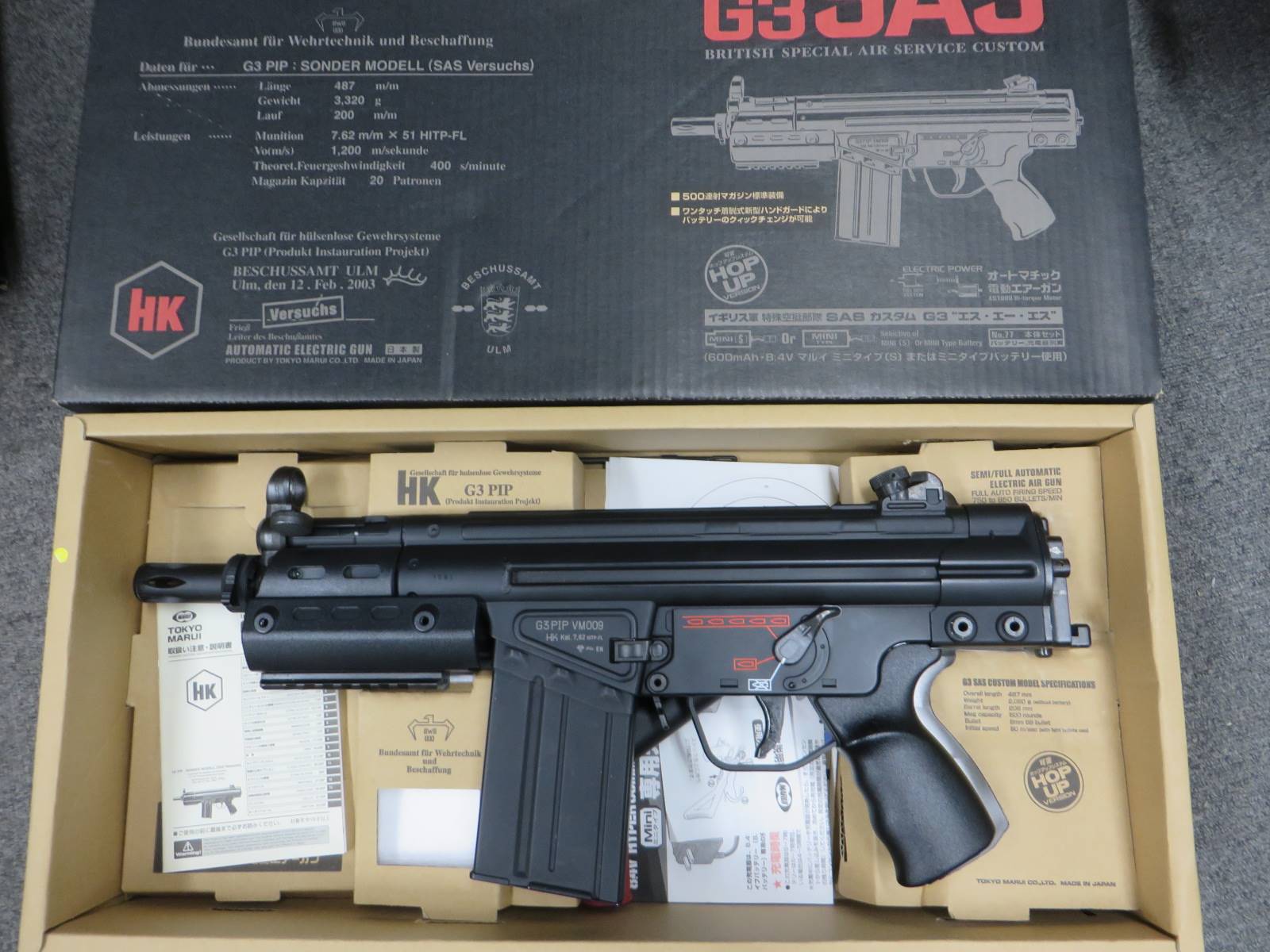 【東京マルイ】H&K G3 SAS・フォールディングストック
