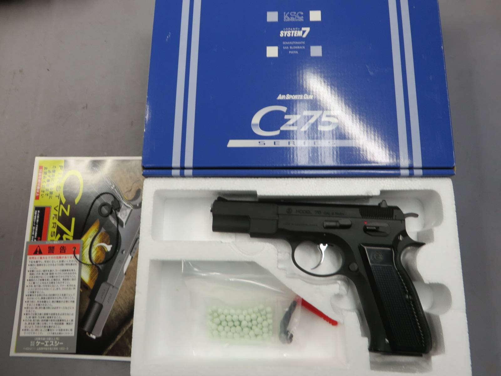 【KSC】CZ75 1st HW SYSTEM7