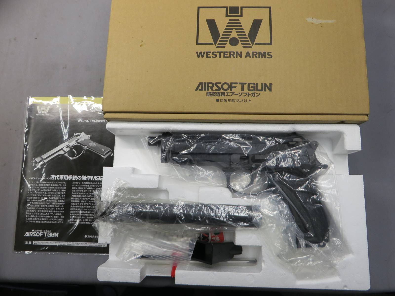 【ウエスタンアームズ】ベレッタM92FS スーパーロングサイレンサー