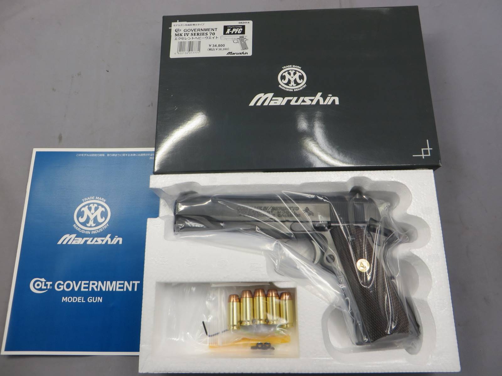 【マルシン】コルト ガバメント MK4 シリーズ70 エクセレント HW X-PFC   モデルガン