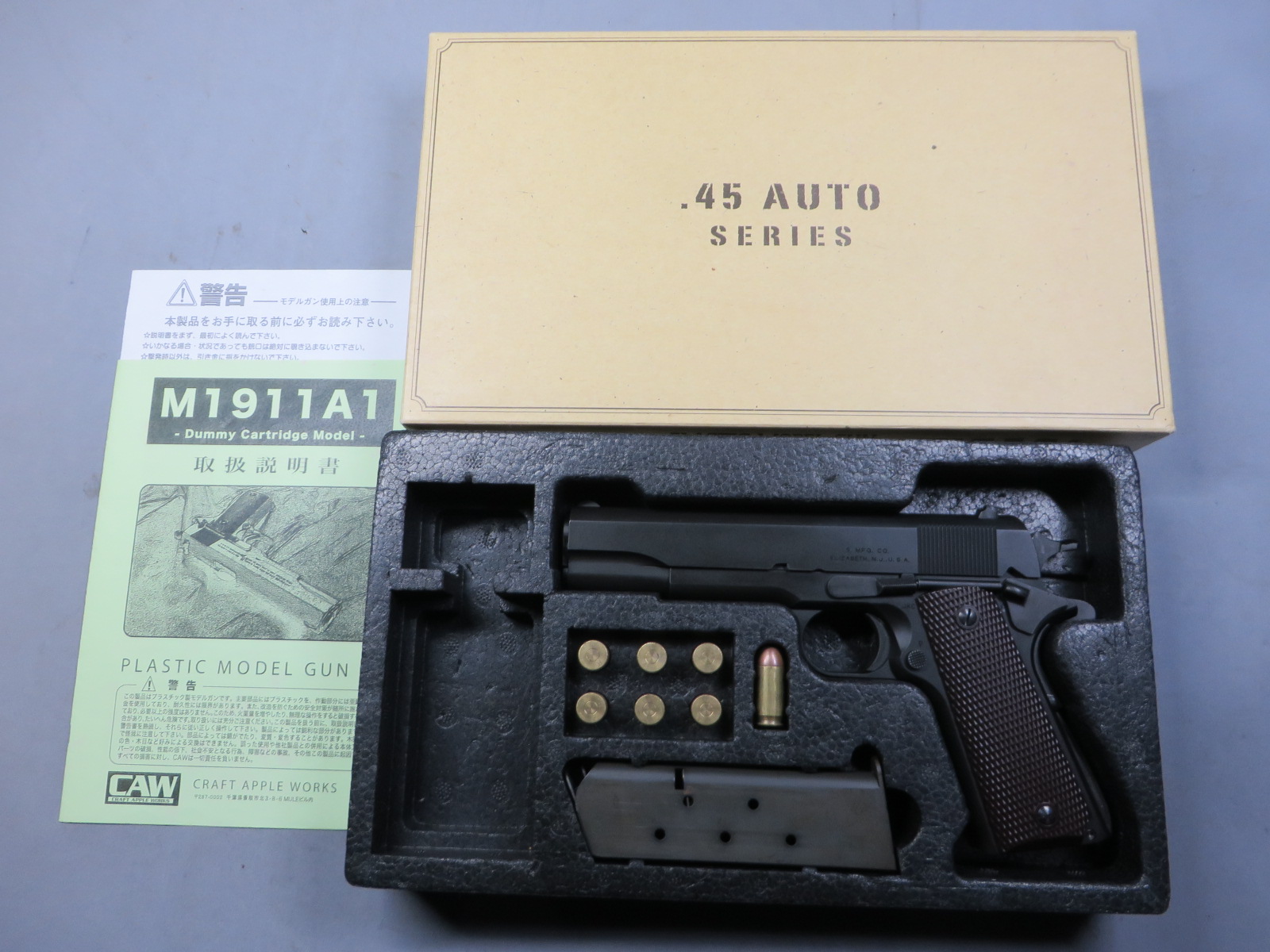 【CAW】Singer M1911A1・シンガー HW モデルガン